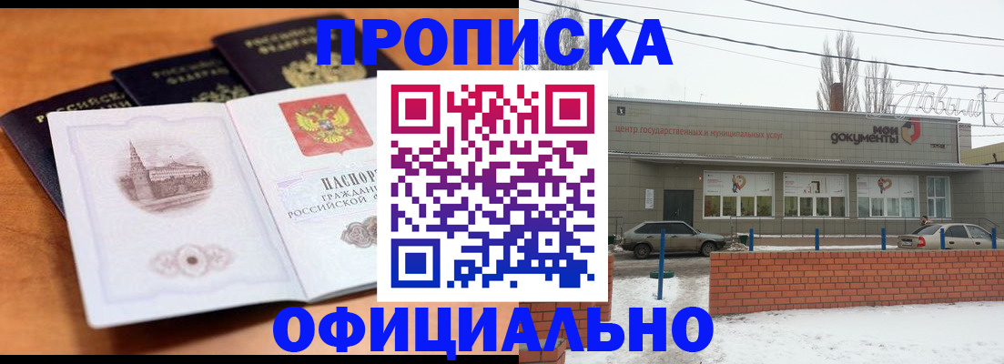 прописка гарантия в Нарткале