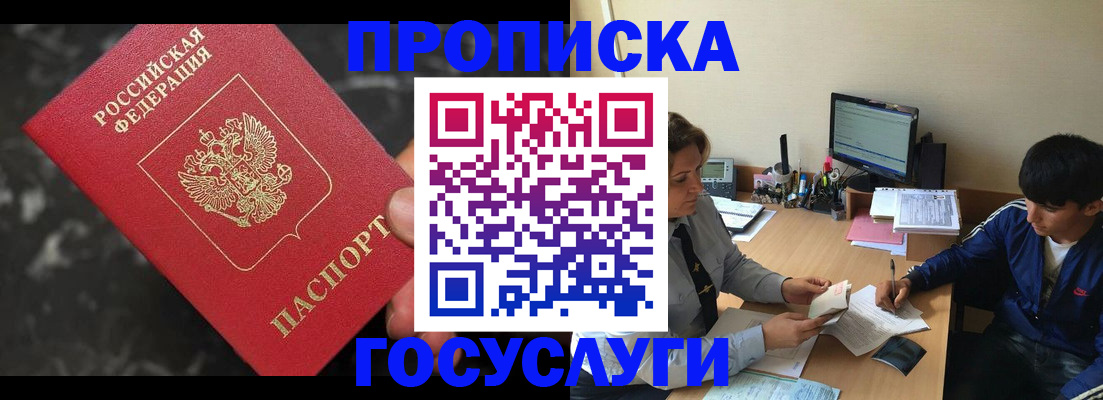 временная регистрация для всех в Нарткале