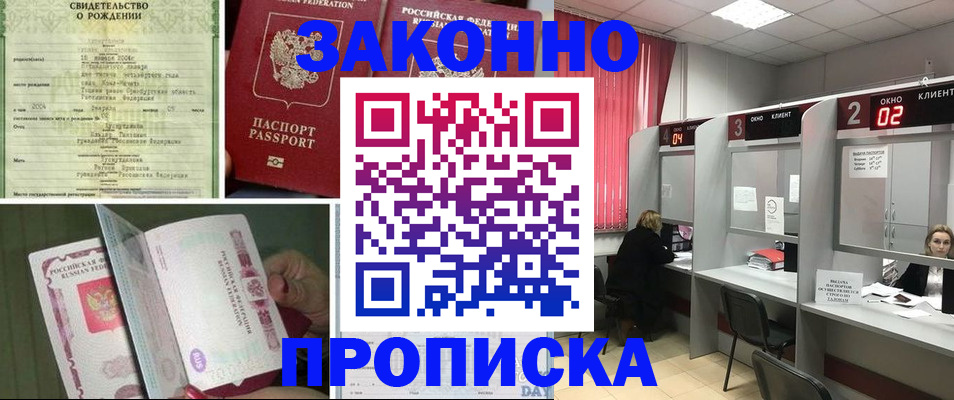 временная регистрация госуслуги в Нарткале