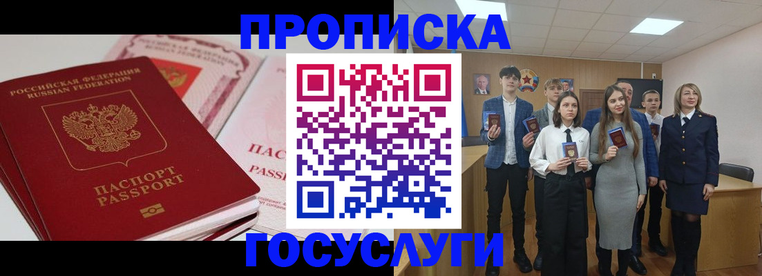 прописка для военкомата в Нарткале