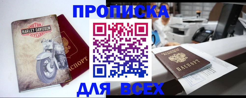 временная регистрация в квартире в Нарткале