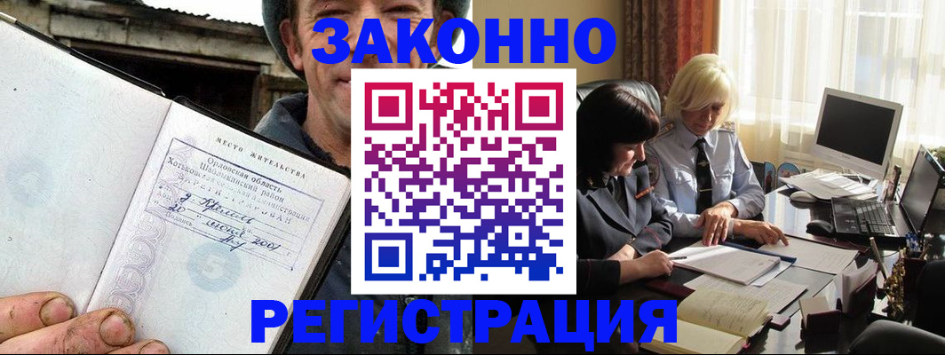 временная регистрация гарантия в Нарткале