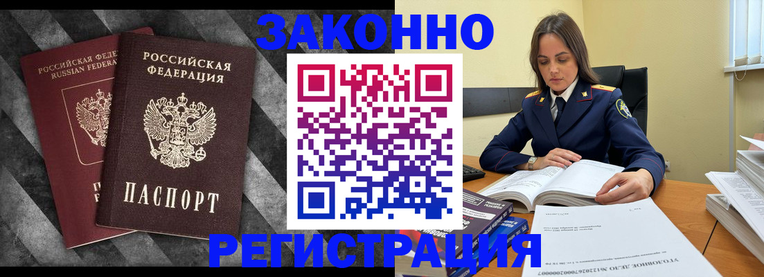 прописка ребенка в Нарткале