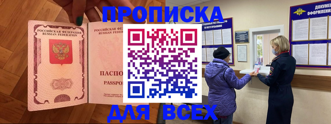 прописка ребенка в Нарткале